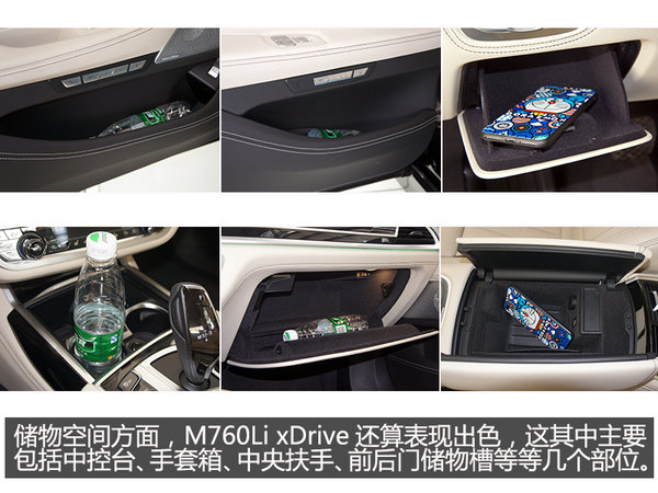 金字塔尖的诱惑 实拍宝马M760Li xDrive-图3
