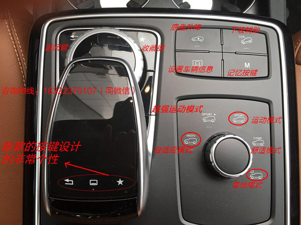 2016款奔馳GLE450現(xiàn)車 實(shí)拍圖片配置明細(xì)-圖5
