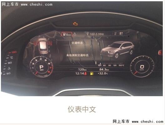 2016款奥迪Q7汉化越野  高科技集结一身-图7