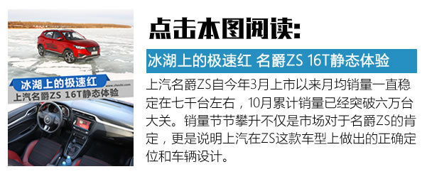 帶你看看MG的野心！ MG ZS泰產(chǎn)版車(chē)型試駕體驗(yàn)-圖2