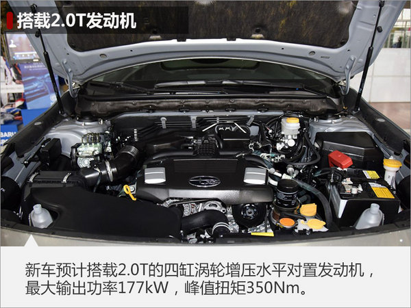 斯巴鲁将产大型SUV  尺寸超路虎揽胜-图-图5