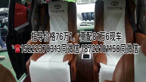 丰田阿尔法完美改装 商务巨头限时绝低价-图8