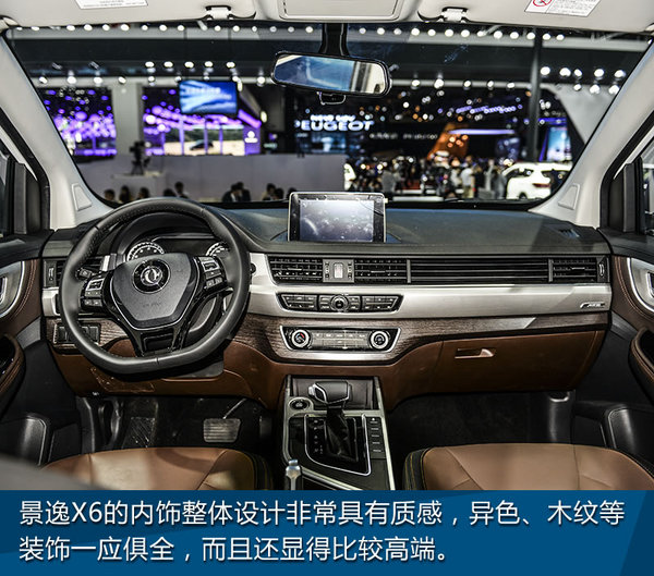 别看礼仪看车吧！ 2017上海车展景逸X6实拍-图1