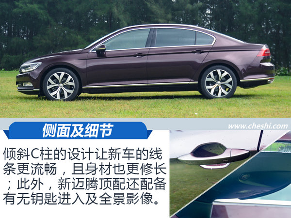 无可争议的B级车王者 试驾新迈腾 380TSI旗舰型-图6