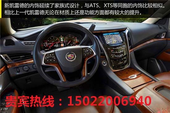 凯迪拉克凯雷德6.2L V8详配天津最低报价-图7