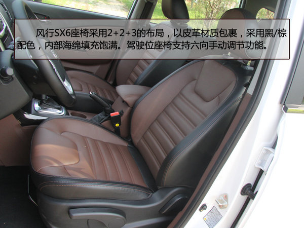 实拍7座SUV 东风风行SX6 1.6L CVT尊享型-图2