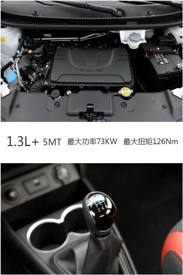 江淮瑞风S2 mini正式预售  明年1月上市-图9