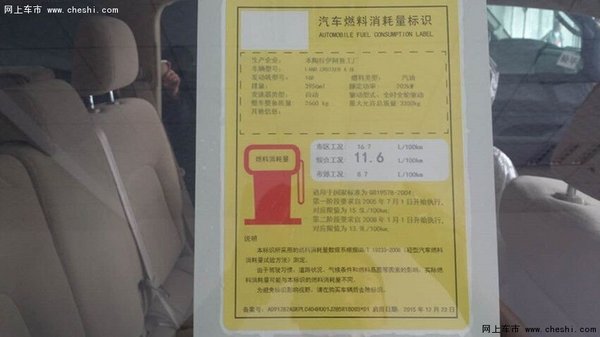 16款豐田酷路澤4000 中東高配白米71.5萬(wàn)-圖11