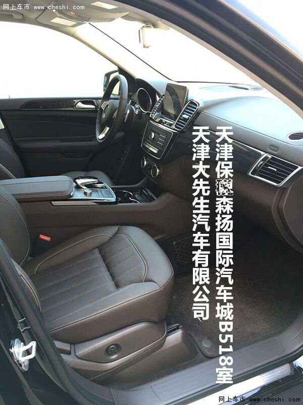 17款奔驰GLS450加版 AMG套件抢先预定中-图6
