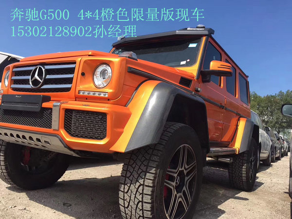 奔驰G5004*4橙色限量版 安全越野车巨降-图4