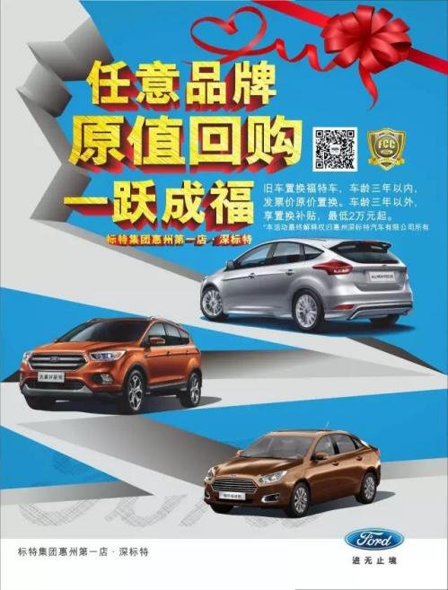 惠州地区不限品牌车型二手车享原价回购-图2