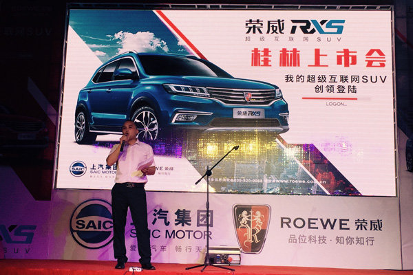 荣威RX5桂林区域上市 售价9.98万元起-图3