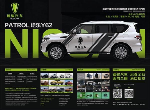日產(chǎn)途樂Y62多臺降價 17款承接改裝升級-圖5