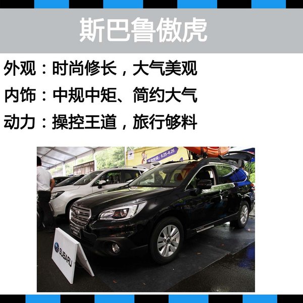 南京首届家车超市SUV推荐---第一辑-图1