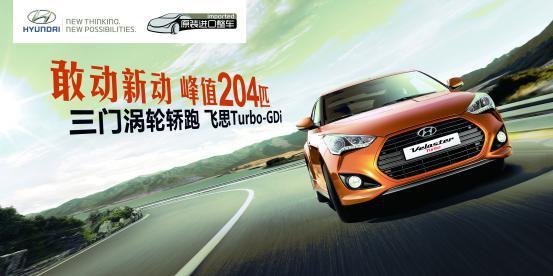 二十万以内进口轿跑车 张扬进行到底高清图片