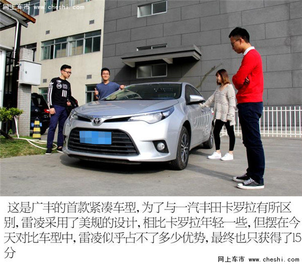 年轻新势力最爱哪款 四款紧凑车换车比拼-图10