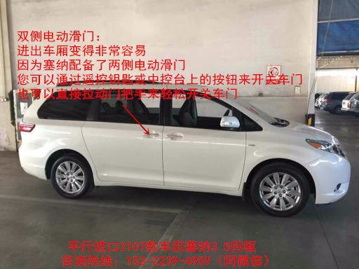 17款豐田塞納LDT 加版四驅(qū)塞納7寸觸摸屏-圖3