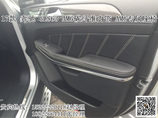 2017款奔馳GLS63AMG 搶先抄底配置性能表-圖8
