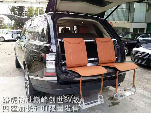 路虎揽胜SV巅峰创世加长 550匹重磅来袭-图8
