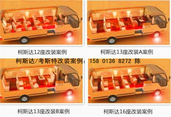 丰田考斯特/柯斯达直销 商务接待改装价-图11