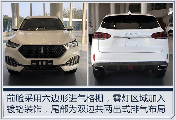长城WEY将推全新SUV 比VV5大/换悬浮式车顶-图1