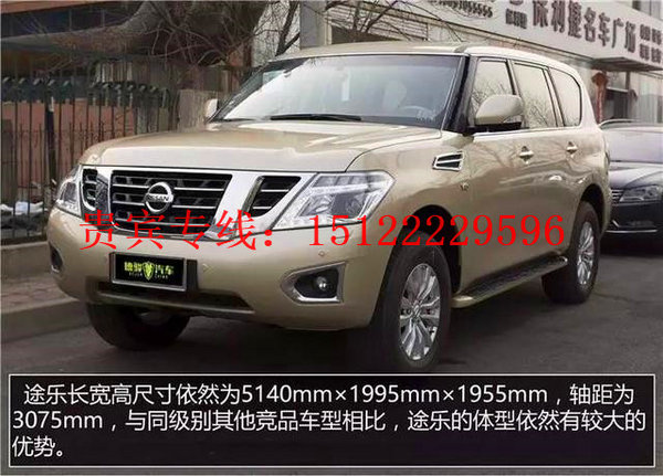 17款日產(chǎn)尼桑途樂4.0中東版 特價55萬起-圖3