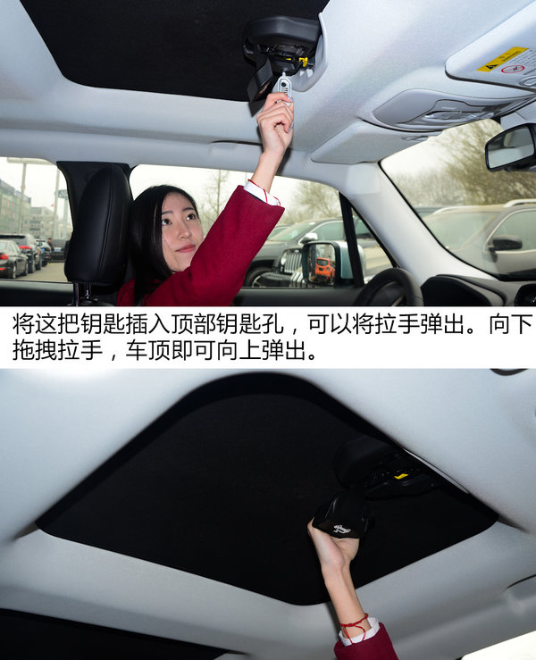 车内仰望星空 JEEP自由侠敞篷限量版-图3