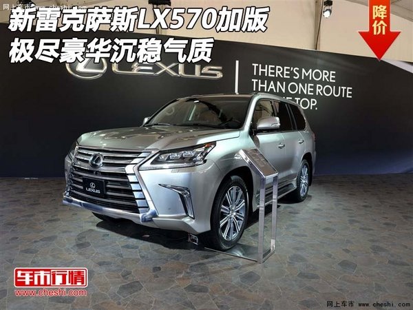 新雷克萨斯LX570加版 极尽豪华沉稳气质-图1