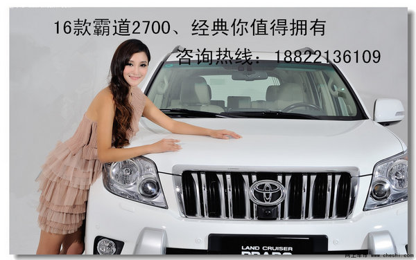 16款霸道2700報(bào)價(jià) 原裝進(jìn)口經(jīng)典值得擁有-圖6