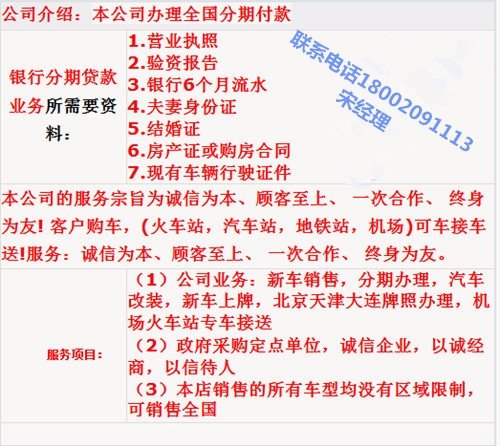 16款路虎攬勝創(chuàng)世3.0 柴油加長批發(fā)全國-圖2
