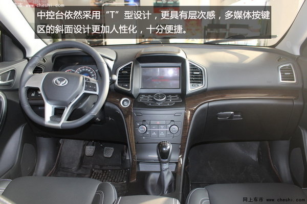 南京实拍北汽幻速S6 超越新境界-图1