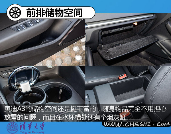 它用什么魅力吸引你？清华大学测奥迪A3舒适性-图2