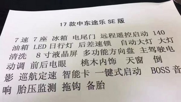 17款日产途乐SE中东 价格便宜港口独家-图2