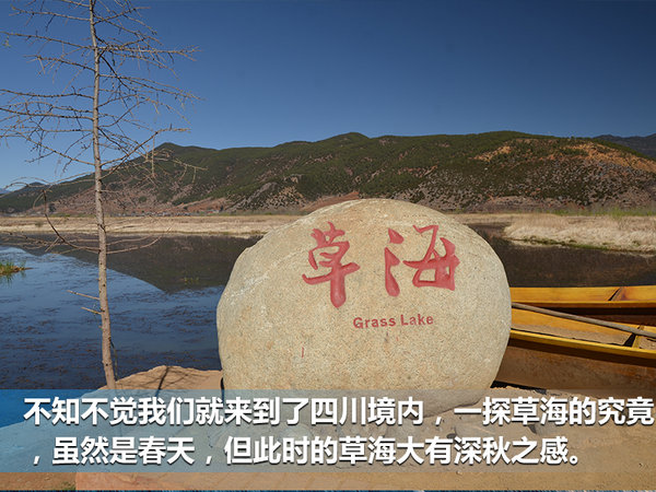 重返泸沽湖 重返青春 风光580云南之旅-图8
