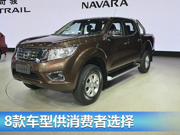 郑州日产三款新车将上市 含SUV/皮卡-图3