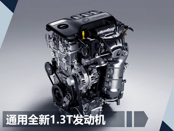 雪佛兰4款新车将换搭1.3T发动机 动力超1.4T-图2