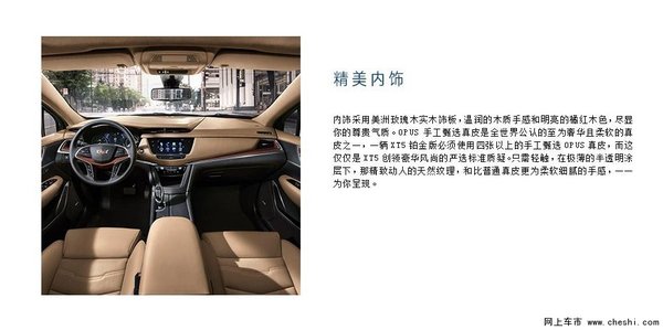武汉凯迪拉克XT5豪华SUV火热订购中！！-图4