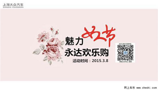 湖州永达上海大众捷达