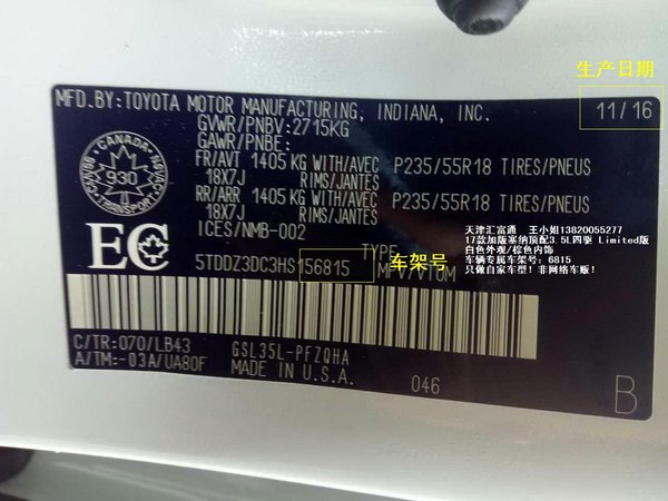 17款豐田塞納3.5L 解剖四驅(qū)頂配加版商務(wù)-圖2
