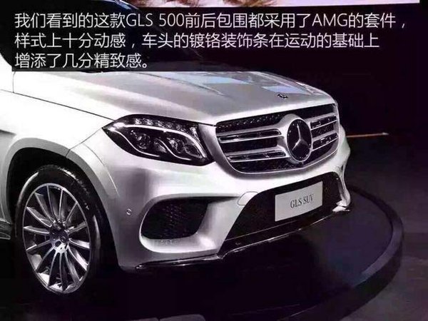 2017款奔驰GLS450行情 新车资源豪礼钜惠-图4