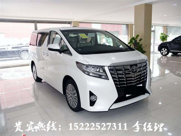 17款豐田埃爾法現(xiàn)車 經(jīng)典MPV首惠81.6萬-圖2