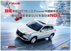 劲炫荣获J.D.Power 紧凑型SUV日系第一-图1