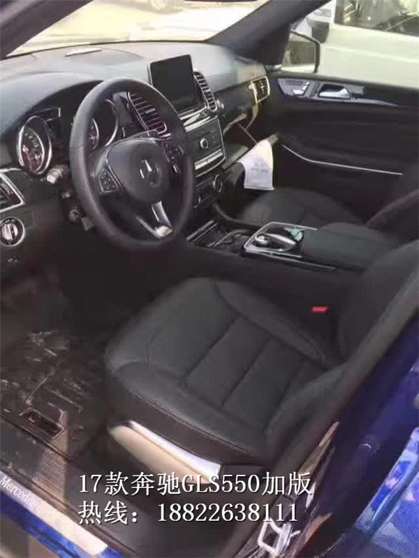 2017款奔驰GLS550加版 现车抄底价178万-图7