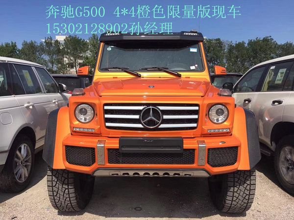 奔驰G5004*4橙色限量版 安全越野车巨降-图2