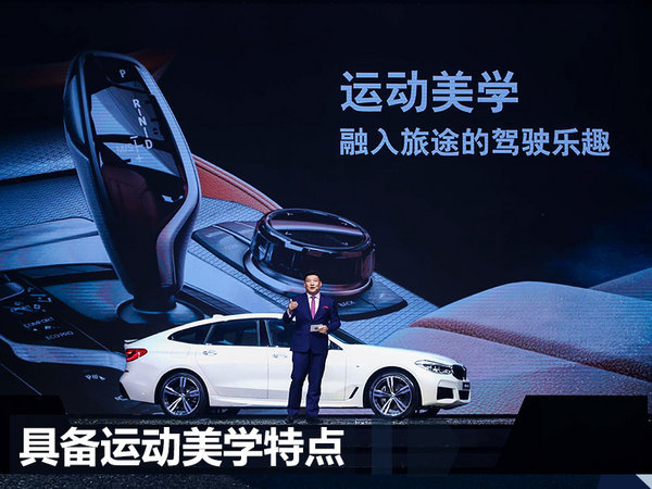 刘智：宝马6系GT融合5大卖点与中国专属配置-图2