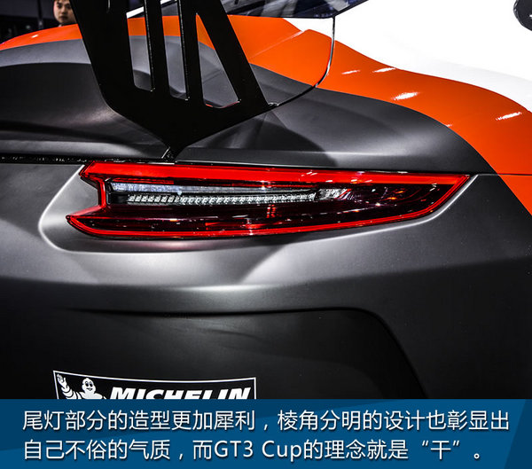 多想置身于赛道！ 上海车展实拍911 GT3 Cup-图9