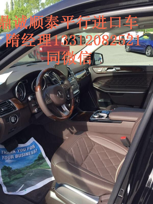 17款奔馳GLS450現車 奔馳越野熱銷自貿區(qū)-圖5