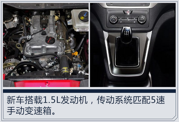 长安MPV-睿行S50V正式上市 售4.89-5.19万元-图7