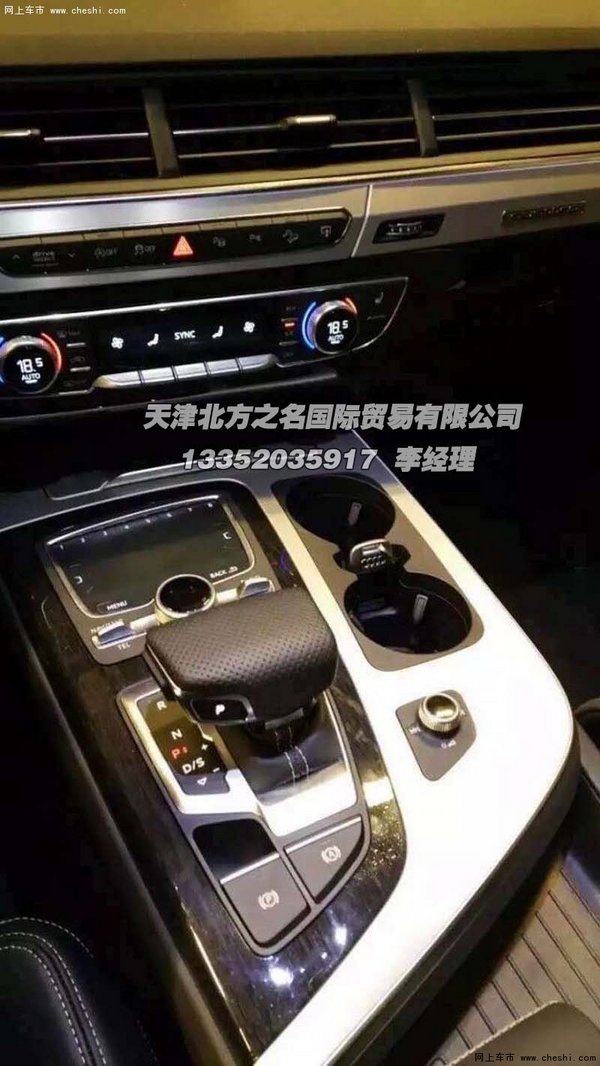 16款奥迪Q7急甩70万3.0T 17款Q7新车预定-图6