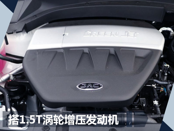 江淮瑞风S7运动版11月16日上市 外观多处换新-图4